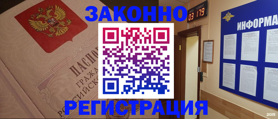 прописка иностранных граждан в Мончегорске